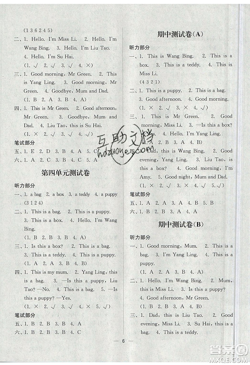 江蘇鳳凰美術(shù)出版社2019課時(shí)金練英語(yǔ)一年級(jí)上1A江蘇版參考答案