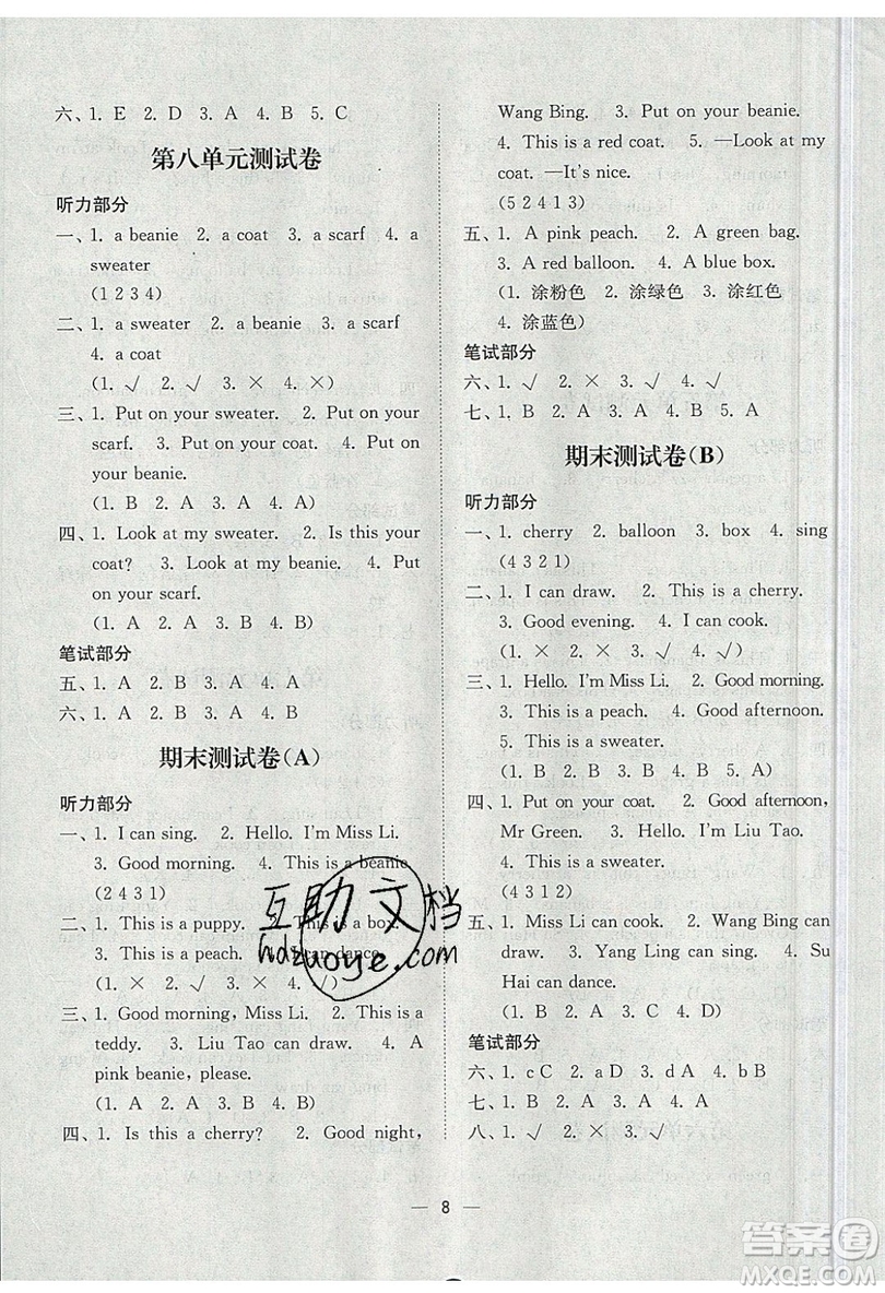 江蘇鳳凰美術(shù)出版社2019課時(shí)金練英語(yǔ)一年級(jí)上1A江蘇版參考答案