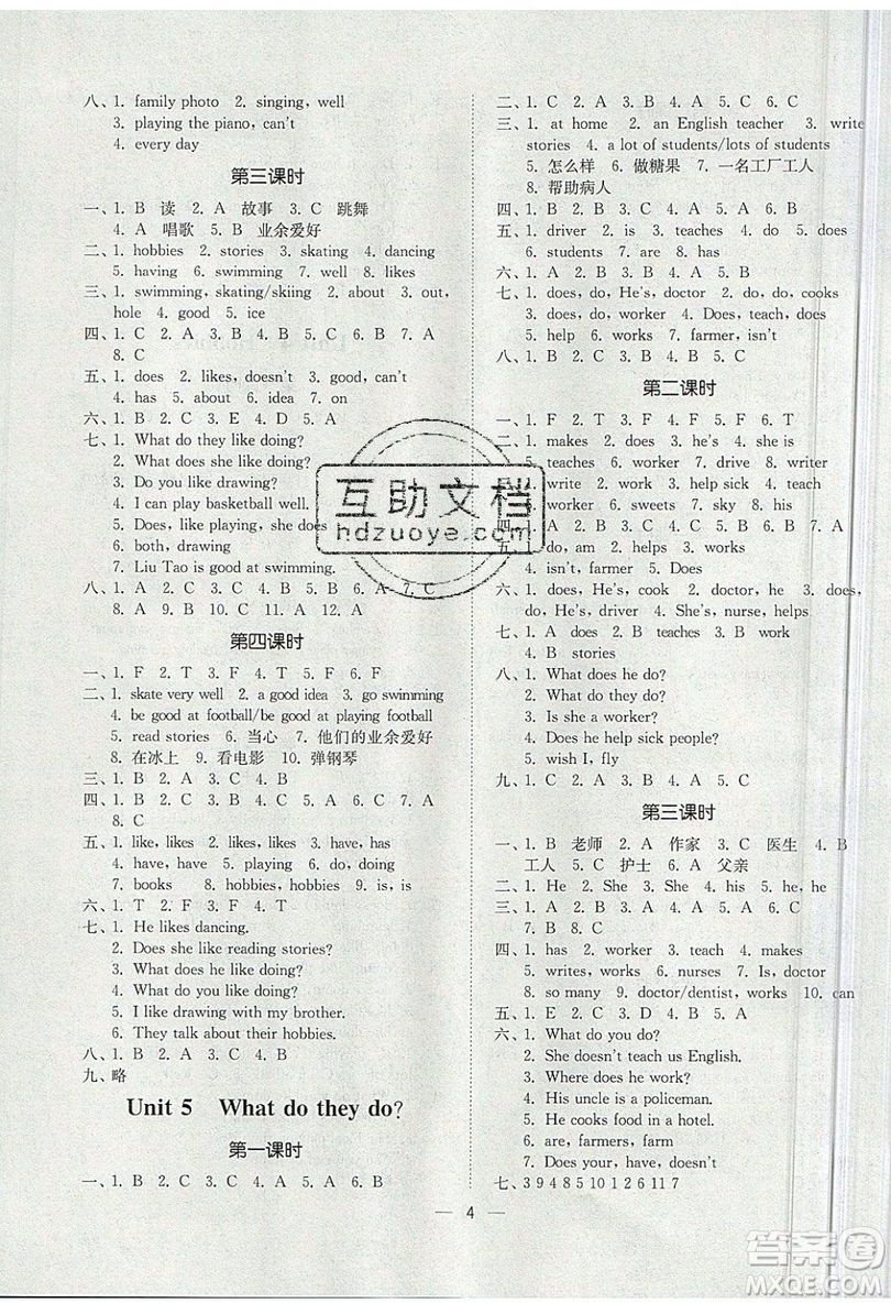 江蘇鳳凰美術(shù)出版社2019課時(shí)金練英語(yǔ)五年級(jí)上5A江蘇版參考答案