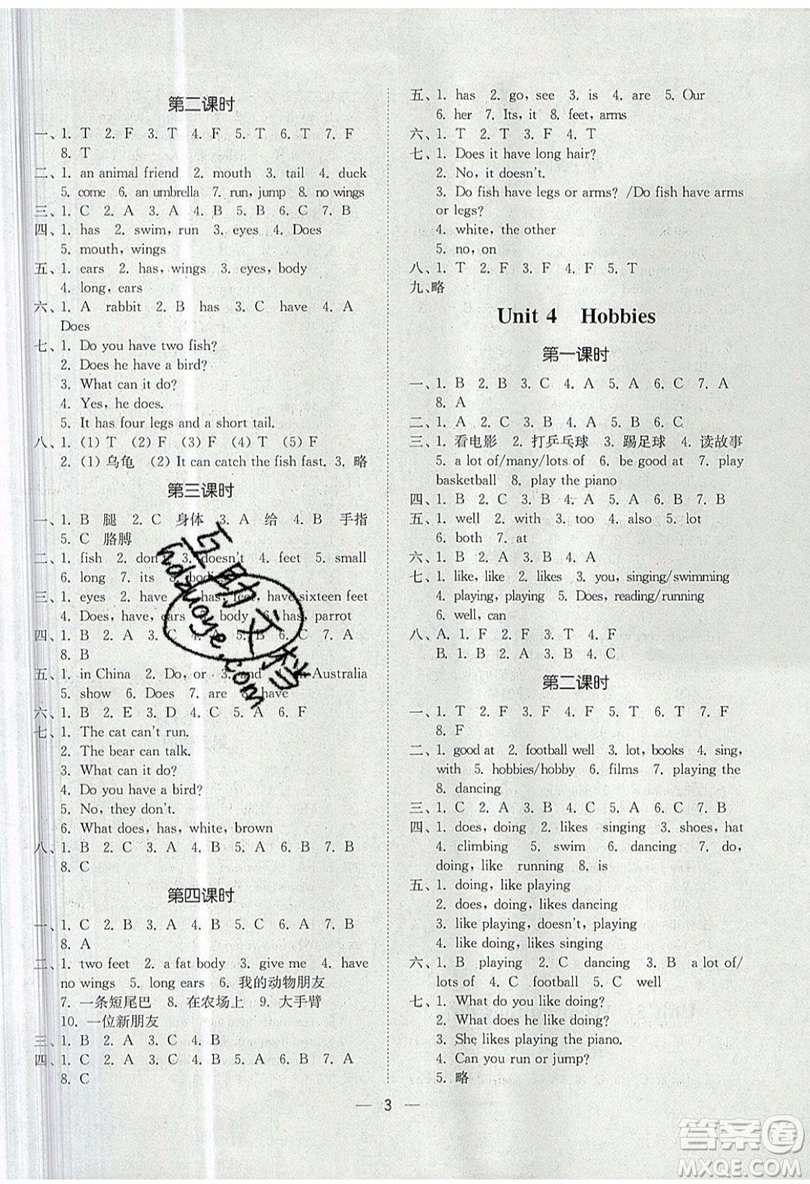 江蘇鳳凰美術(shù)出版社2019課時(shí)金練英語(yǔ)五年級(jí)上5A江蘇版參考答案