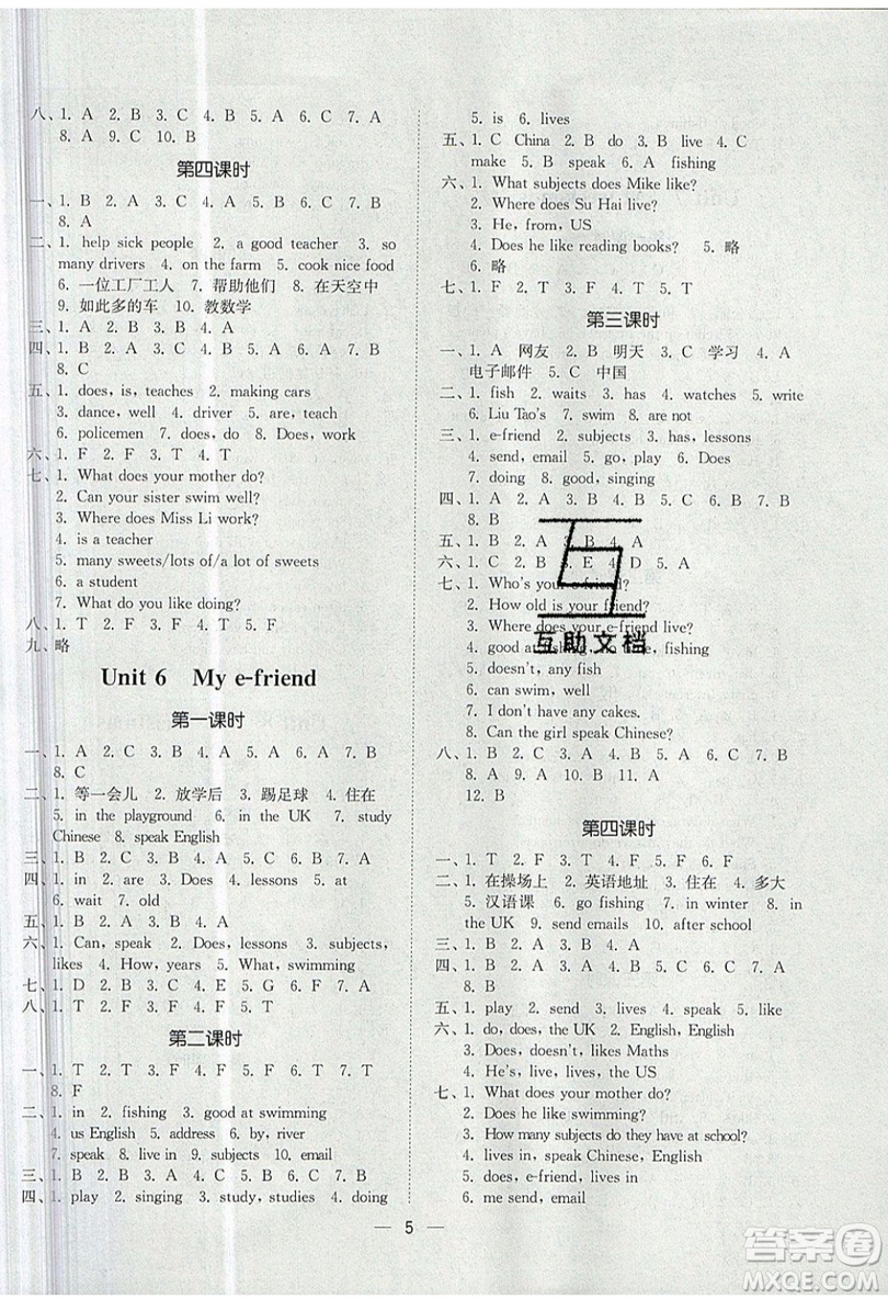 江蘇鳳凰美術(shù)出版社2019課時(shí)金練英語(yǔ)五年級(jí)上5A江蘇版參考答案