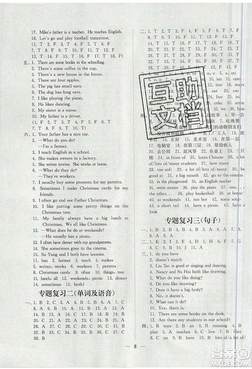 江蘇鳳凰美術(shù)出版社2019課時(shí)金練英語(yǔ)五年級(jí)上5A江蘇版參考答案