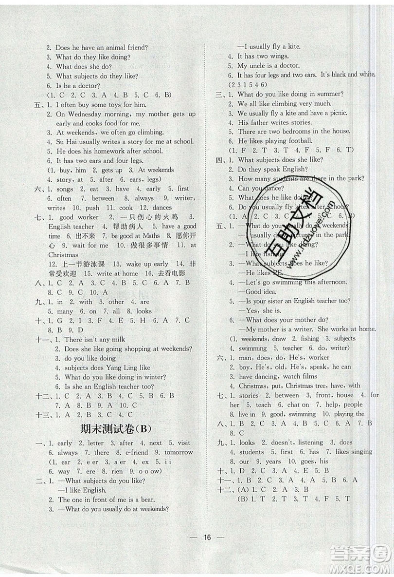 江蘇鳳凰美術(shù)出版社2019課時(shí)金練英語(yǔ)五年級(jí)上5A江蘇版參考答案