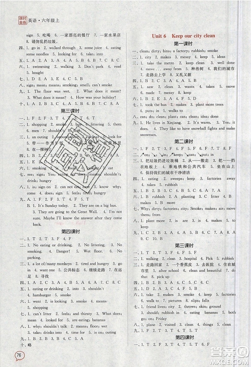 江蘇鳳凰美術(shù)出版社2019課時(shí)金練英語(yǔ)六年級(jí)上6A江蘇版參考答案