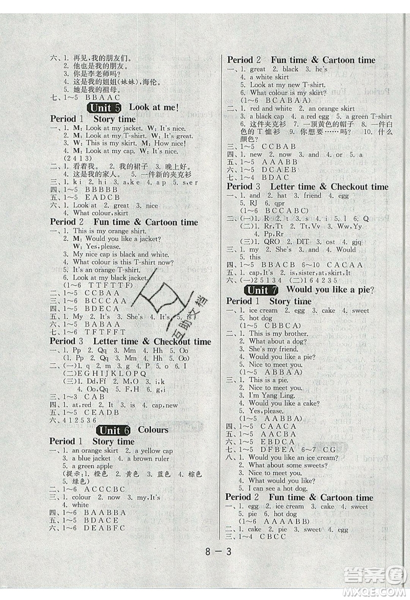 2019春雨教育1課3練單元達標測試英語三年級上冊YL譯林版參考答案