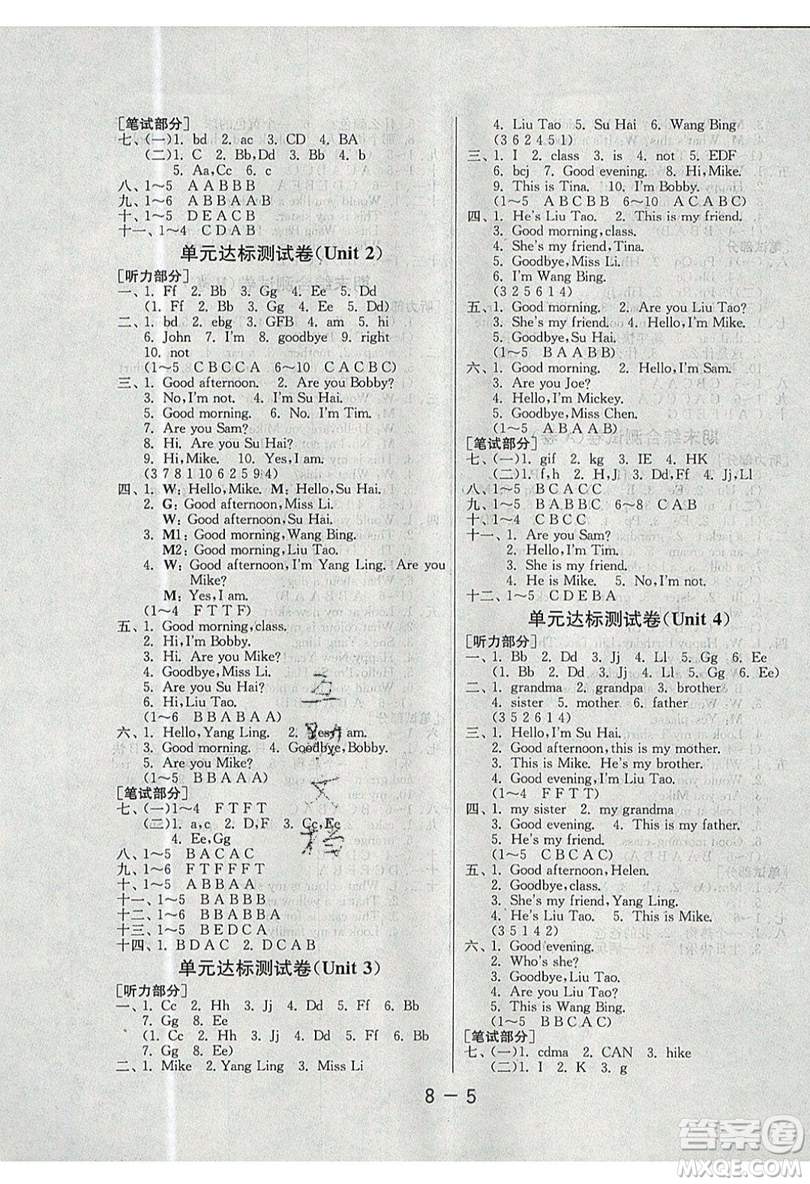 2019春雨教育1課3練單元達標測試英語三年級上冊YL譯林版參考答案