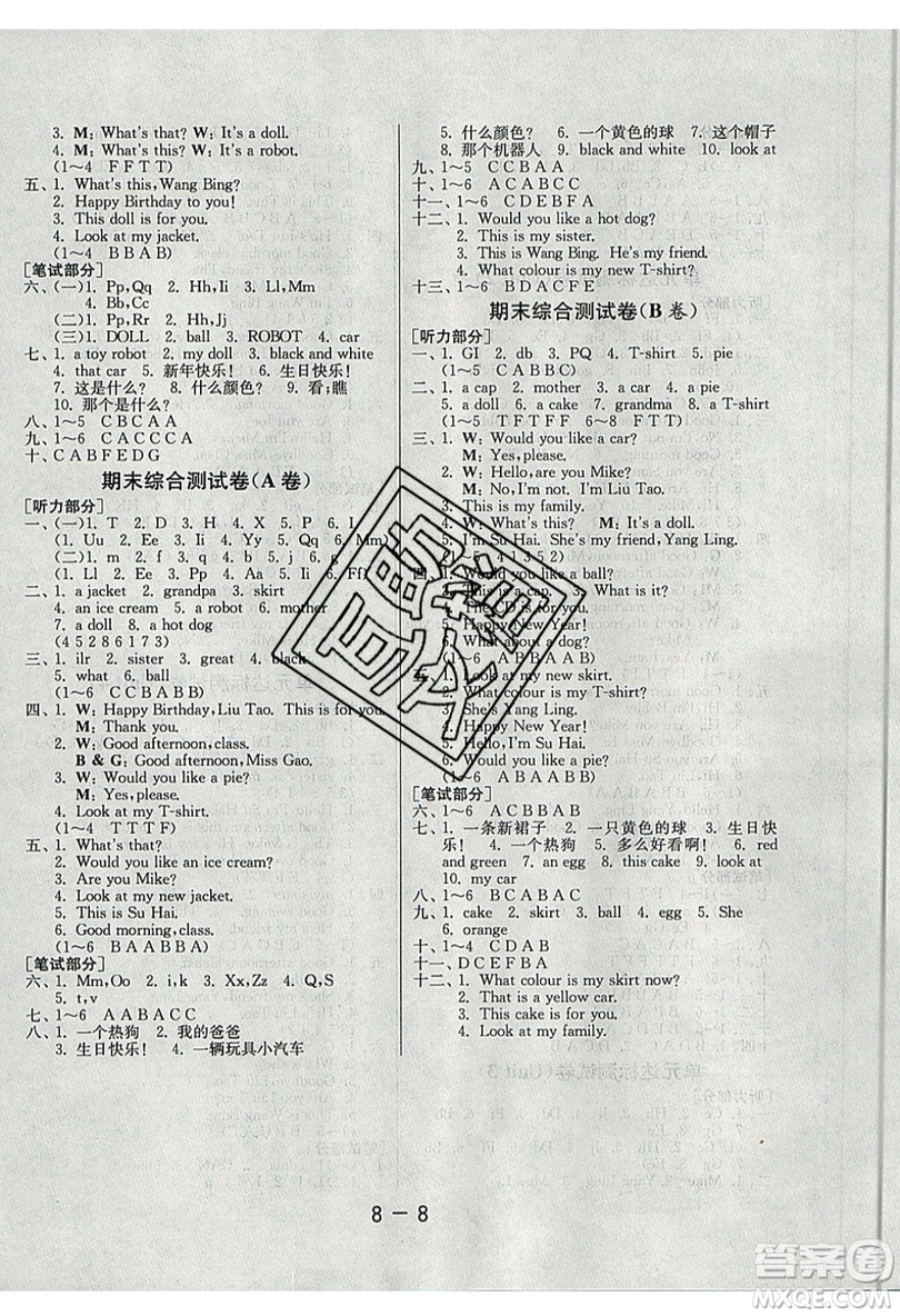 2019春雨教育1課3練單元達標測試英語三年級上冊YL譯林版參考答案