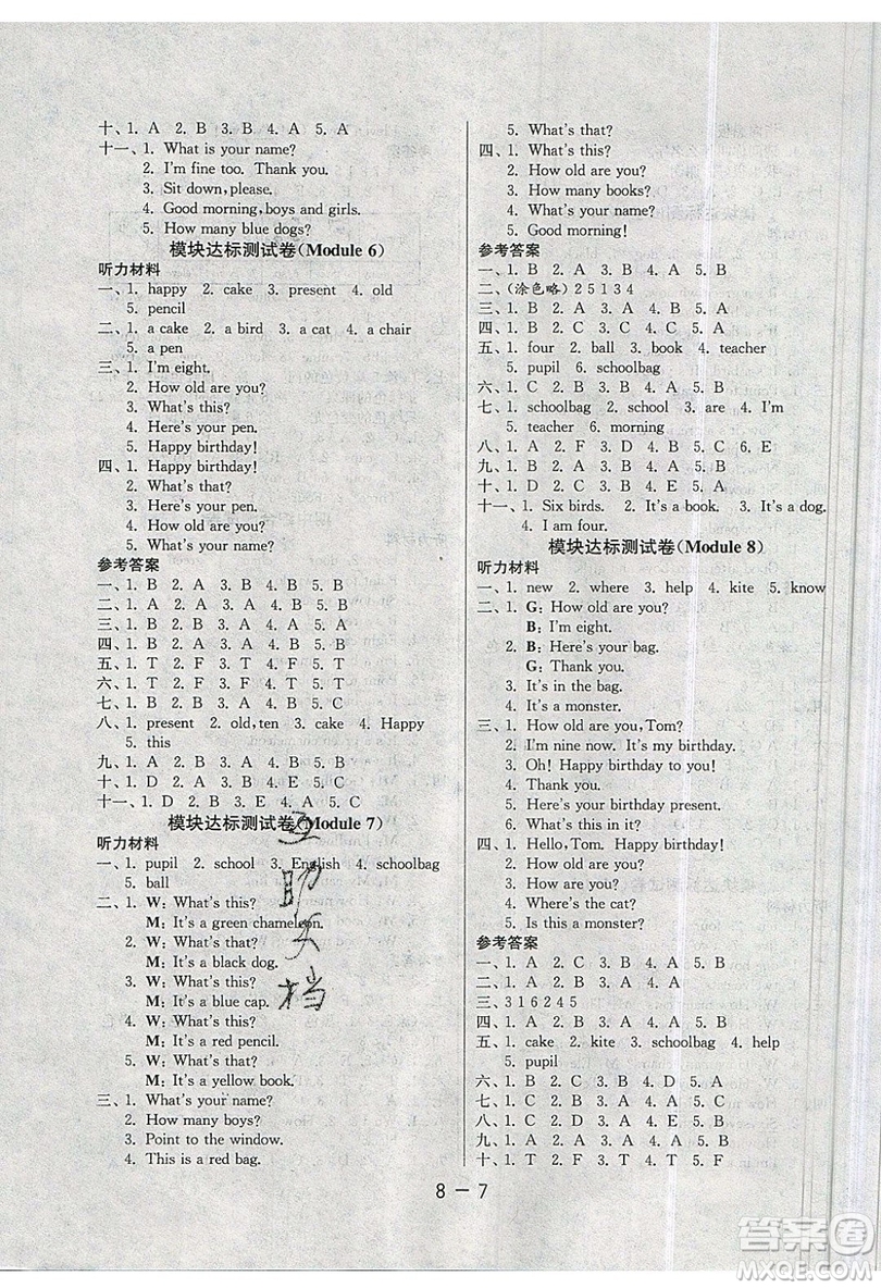 2019春雨教育1課3練單元達(dá)標(biāo)測(cè)試英語(yǔ)三年級(jí)上冊(cè)WYS外研版參考答案