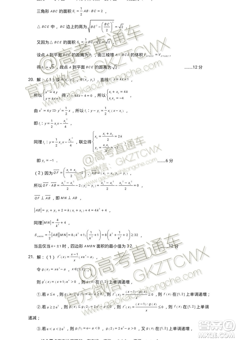 2020屆昆明一中月考一文理數(shù)試題及參考答案