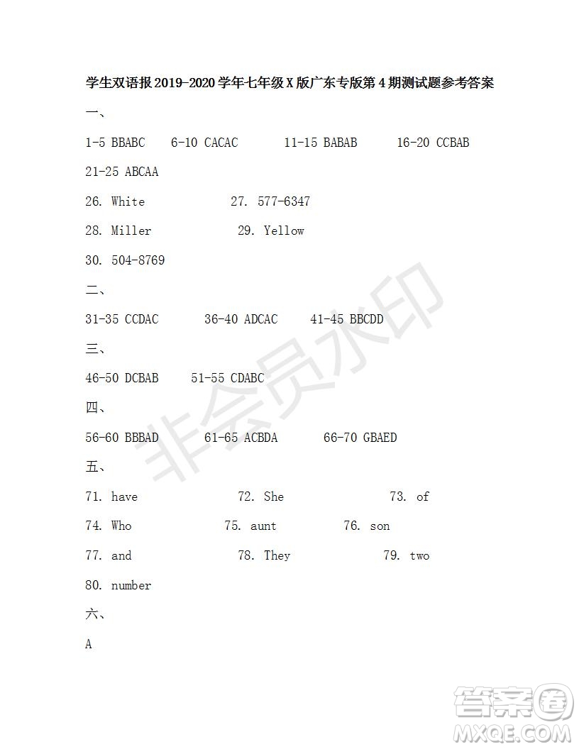 學(xué)生雙語(yǔ)報(bào)2019-2020學(xué)年七年級(jí)X版廣東專版第4期測(cè)試題參考答案