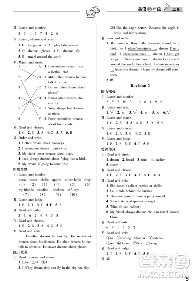 武漢出版社2019天天向上課堂作業(yè)5年級英語上冊答案