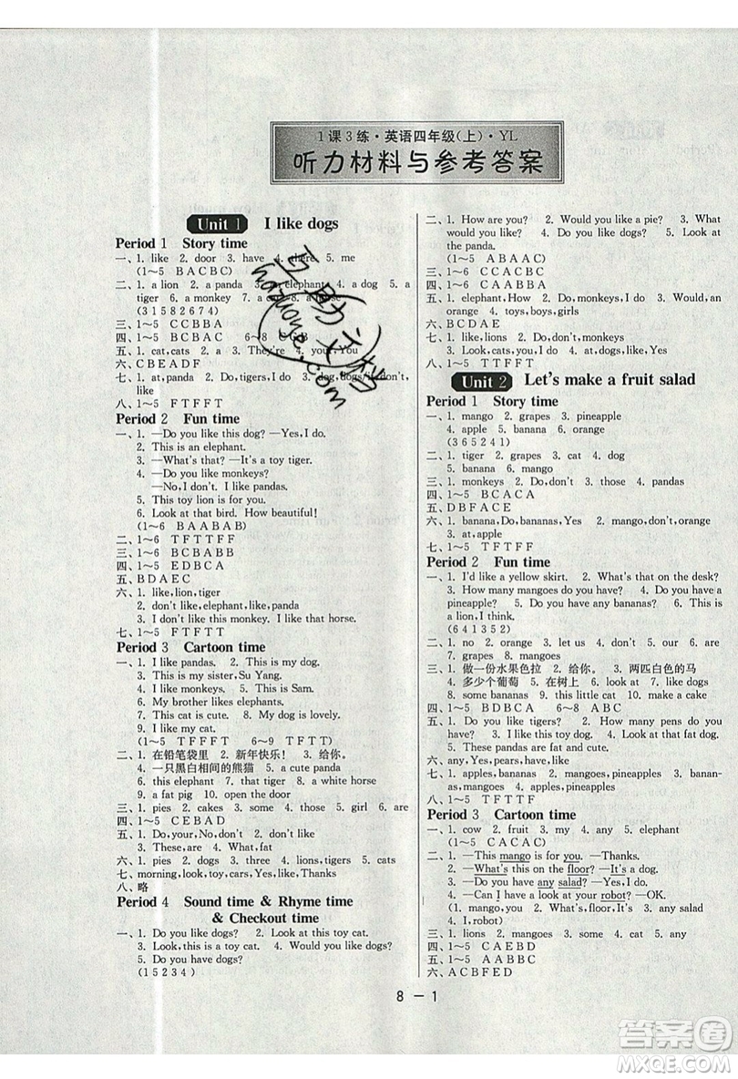 2019春雨教育1課3練單元達標測試英語四年級上冊YL譯林版參考答案