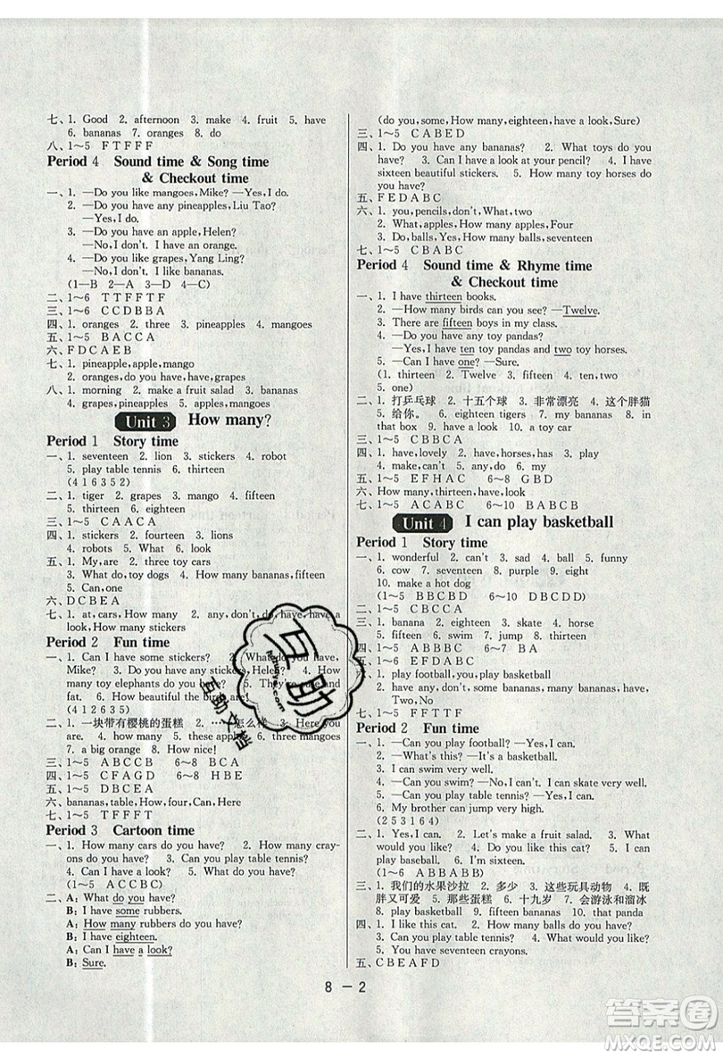 2019春雨教育1課3練單元達標測試英語四年級上冊YL譯林版參考答案