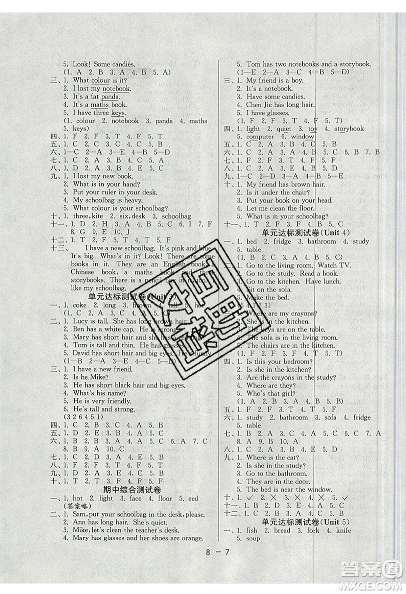 2019春雨教育1課3練單元達(dá)標(biāo)測試英語四年級(jí)上冊(cè)RJPEP人教版參考答案