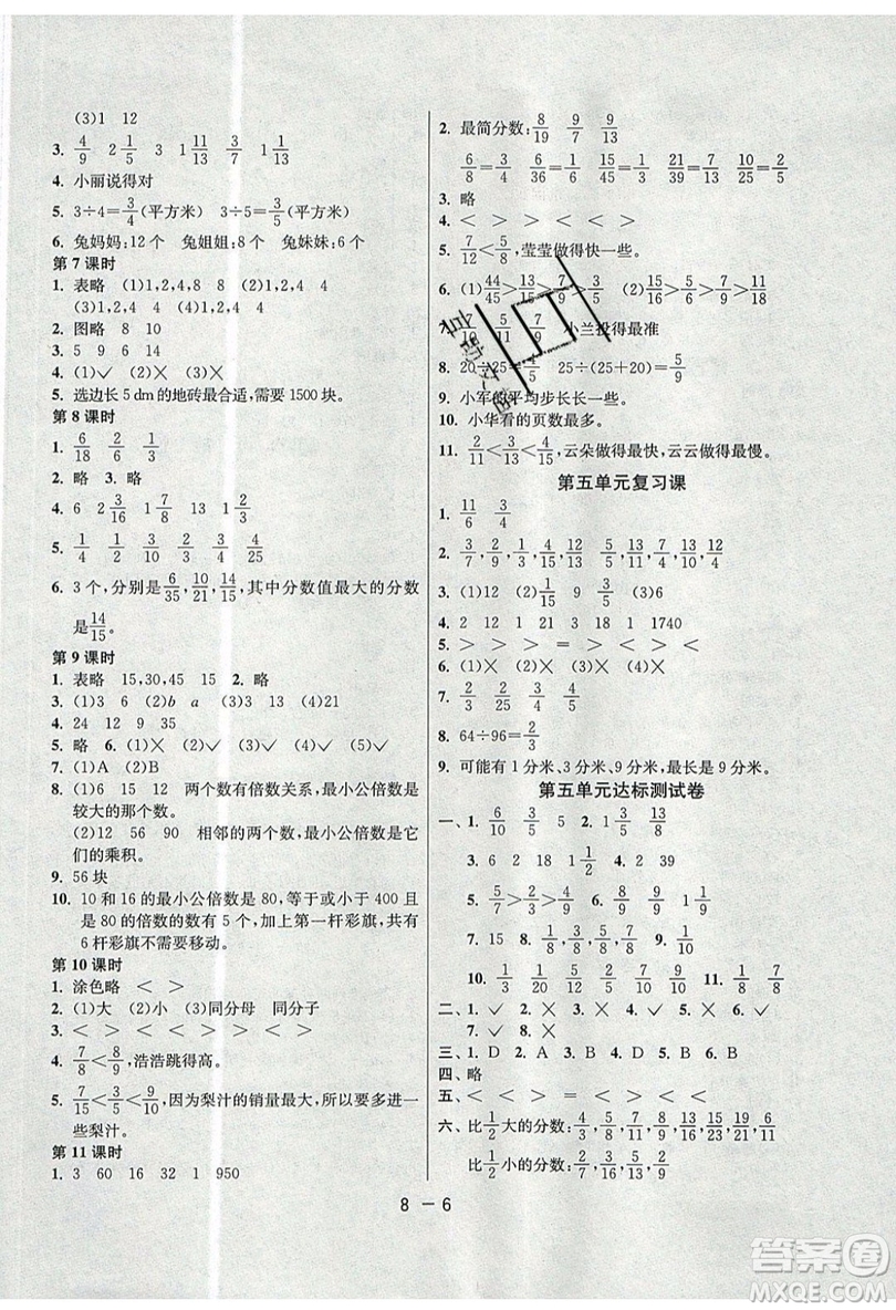 2019春雨教育1課3練單元達標測試數(shù)學(xué)五年級上冊BSD北師大版參考答案