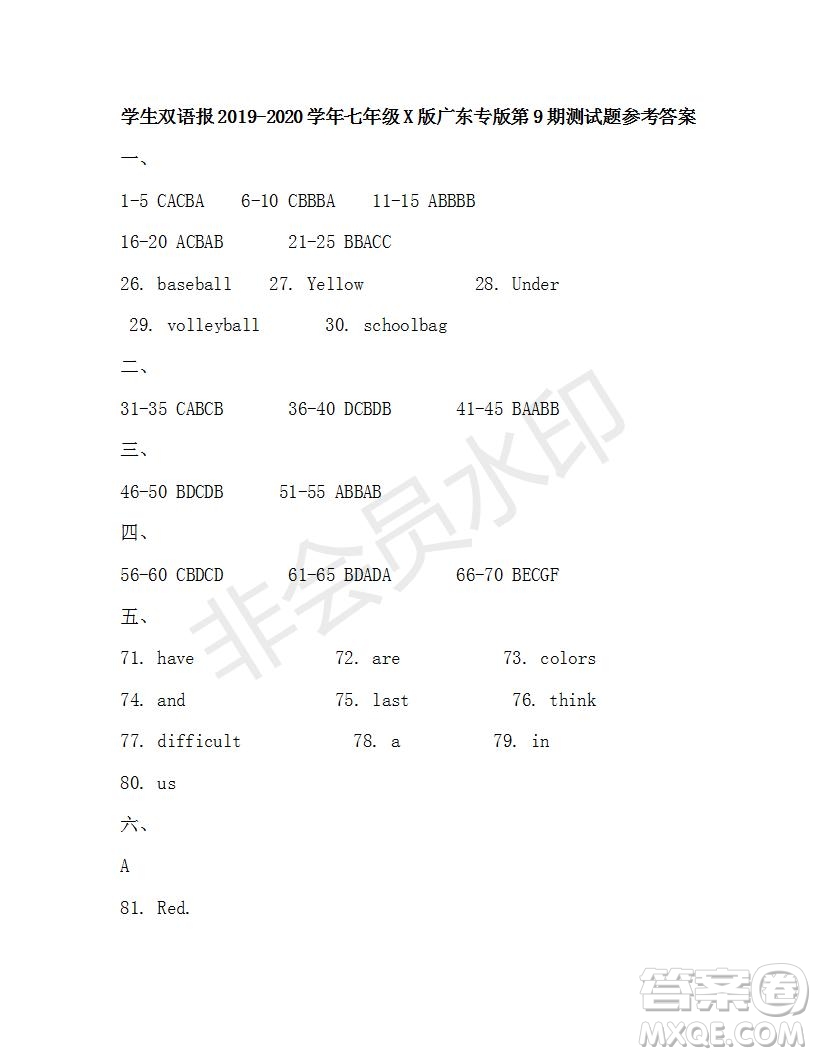 學(xué)生雙語報2019-2020學(xué)年七年級X版廣東專版第9期測試題參考答案