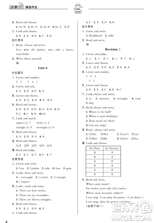 武漢出版社2019天天向上課堂作業(yè)4年級(jí)英語(yǔ)人教版上冊(cè)答案