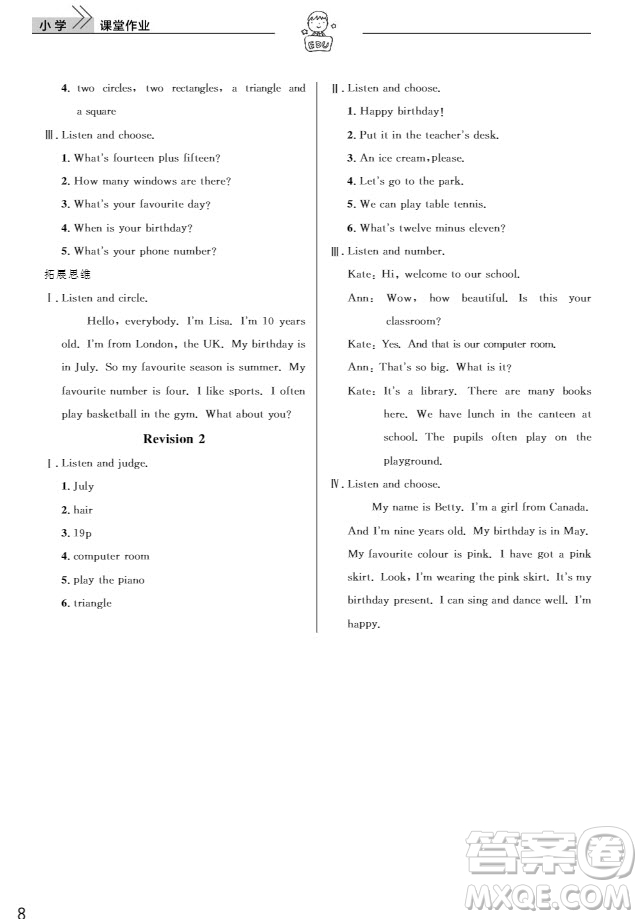 武漢出版社2019天天向上課堂作業(yè)4年級(jí)英語(yǔ)人教版上冊(cè)答案