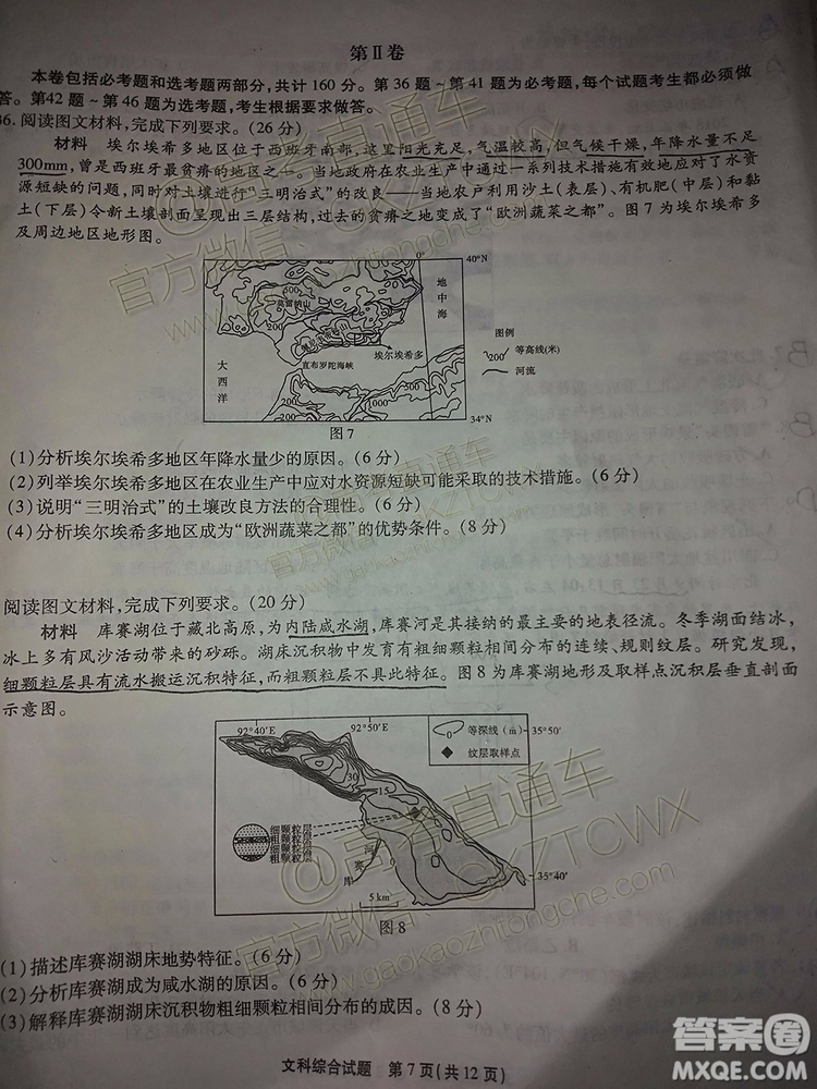 2020屆四省八校聯(lián)盟高三聯(lián)考文理綜參考答案