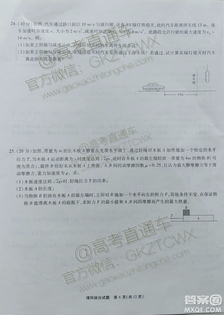 2020屆四省八校聯(lián)盟高三聯(lián)考文理綜參考答案