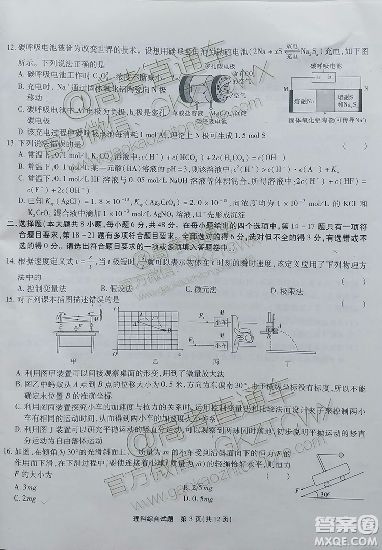 2020屆四省八校聯(lián)盟高三聯(lián)考文理綜參考答案