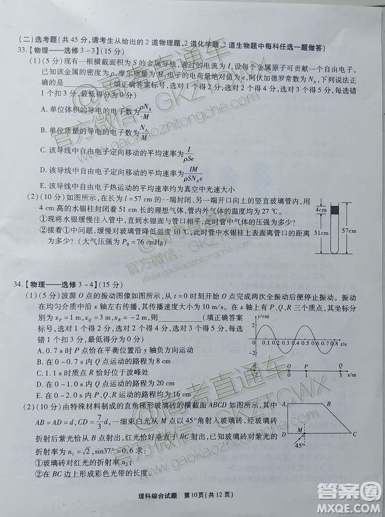 2020屆四省八校聯(lián)盟高三聯(lián)考文理綜參考答案