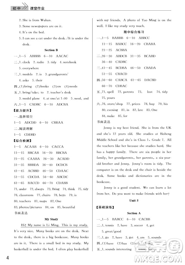 武漢出版社2019智慧學(xué)習(xí)課堂作業(yè)七年級英語上冊人教版答案