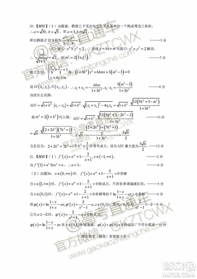 2020南昌高三摸底考文理數(shù)試題及參考答案