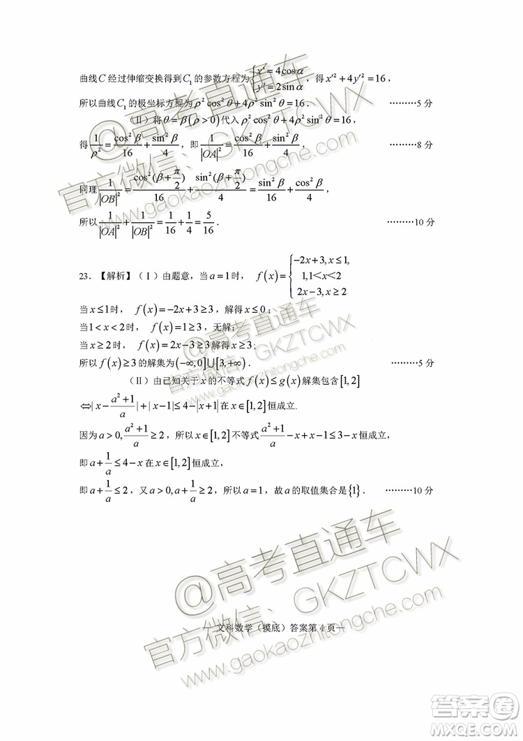 2020南昌高三摸底考文理數(shù)試題及參考答案