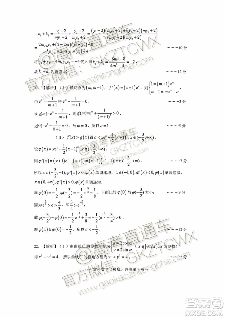 2020南昌高三摸底考文理數(shù)試題及參考答案