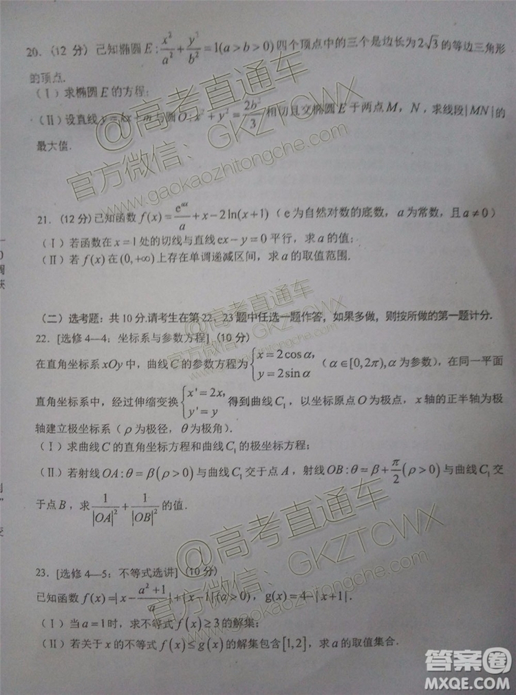 2020南昌高三摸底考文理數(shù)試題及參考答案