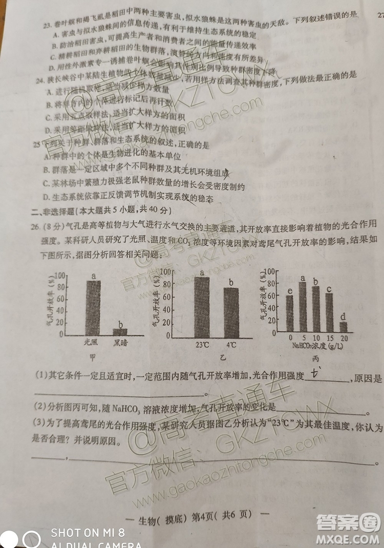 2020屆南昌高三摸底考生物試題及參考答案