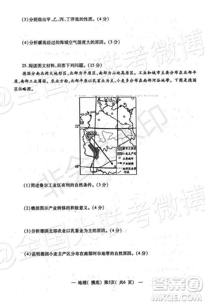 2020屆南昌高三摸底考地理試題及參考答案