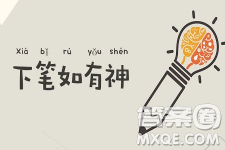 處于新時(shí)代的我們?cè)撛鯓由钭魑?關(guān)于處于新時(shí)代的我們?cè)撛鯓由畹淖魑?00字