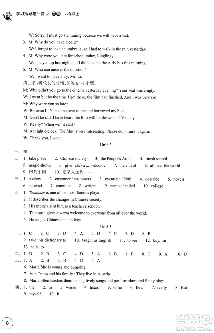 浙江教育出版社2019學習指導與評價八年級英語上冊答案