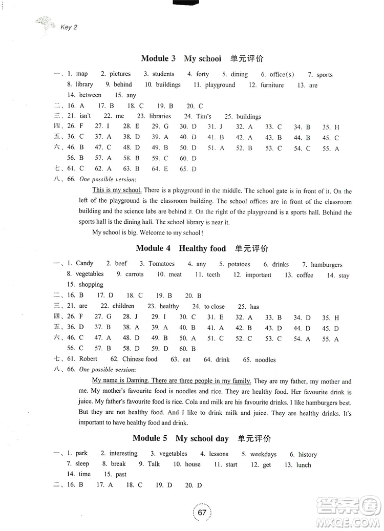 浙江教育出版社2019學習指導與評價7年級英語上冊答案