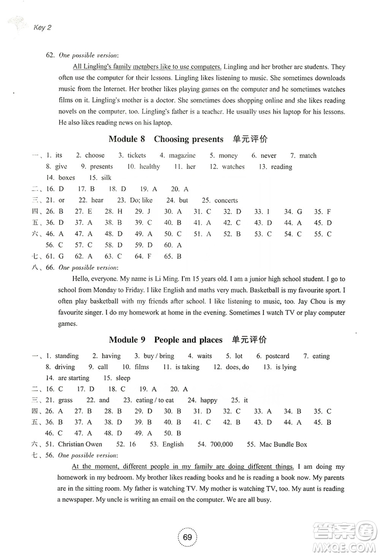 浙江教育出版社2019學習指導與評價7年級英語上冊答案