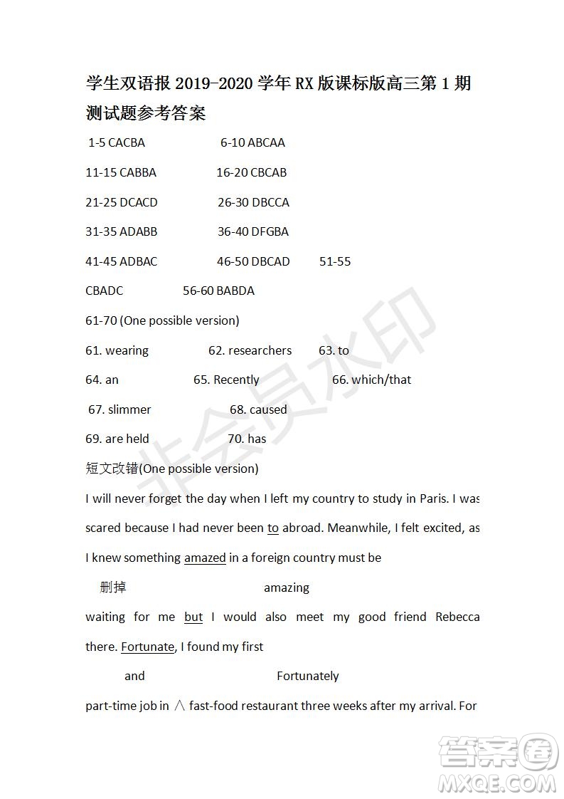 學(xué)生雙語(yǔ)報(bào)2019-2020學(xué)年RX版課標(biāo)版高三第1-2期測(cè)試題參考答案