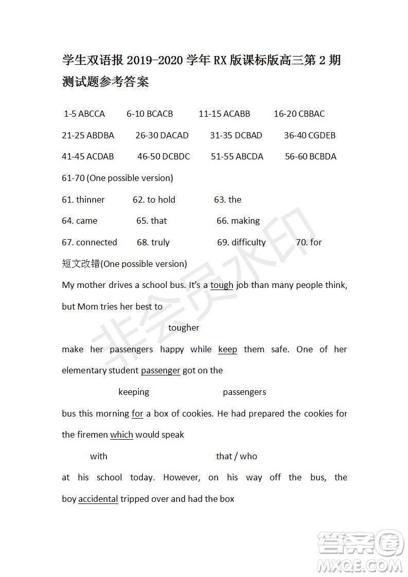 學(xué)生雙語(yǔ)報(bào)2019-2020學(xué)年RX版課標(biāo)版高三第1-2期測(cè)試題參考答案