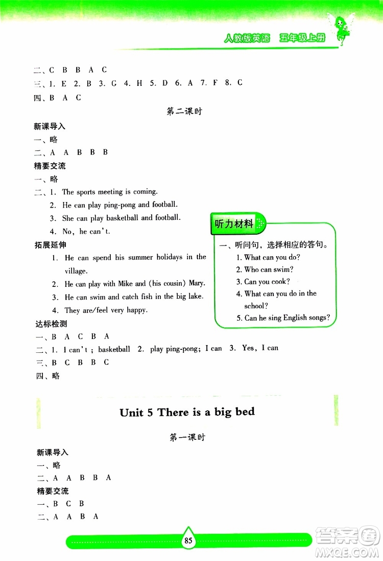 2019秋新課標兩導(dǎo)兩練高效學(xué)案小學(xué)英語五年級上冊人教版參考答案