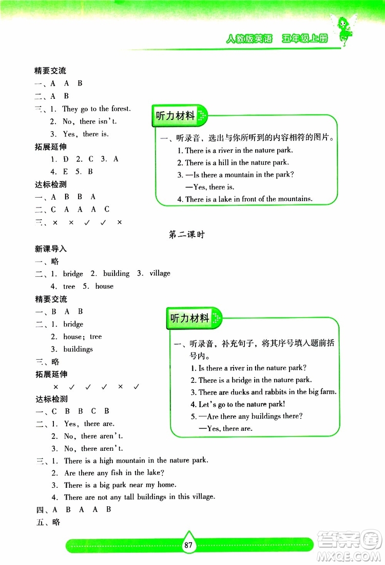 2019秋新課標兩導(dǎo)兩練高效學(xué)案小學(xué)英語五年級上冊人教版參考答案