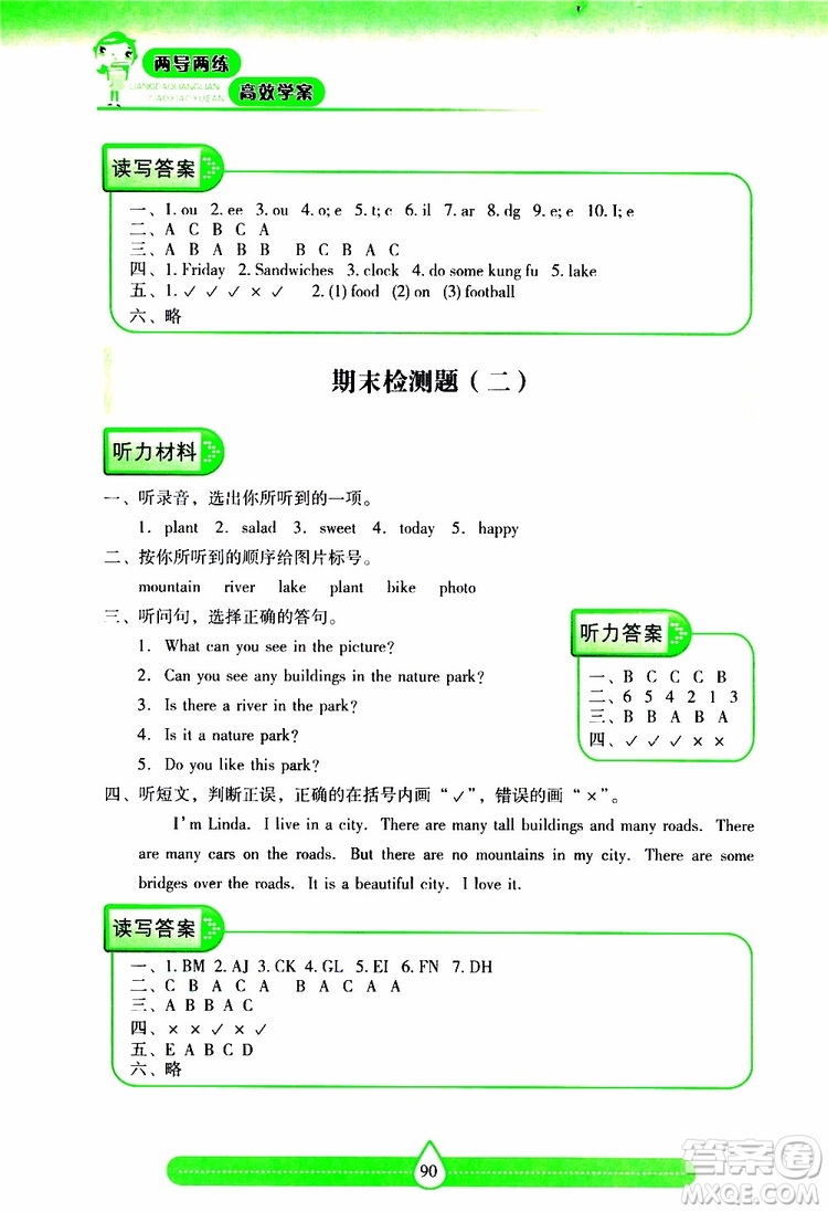 2019秋新課標兩導(dǎo)兩練高效學(xué)案小學(xué)英語五年級上冊人教版參考答案