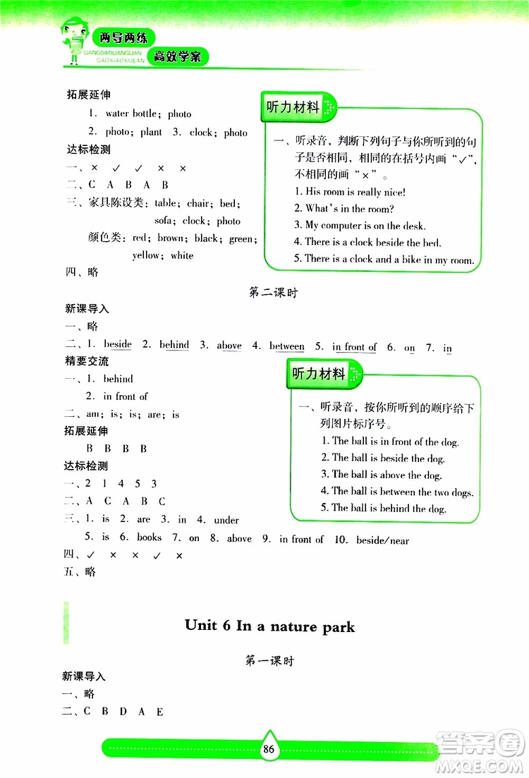 2019秋新課標兩導(dǎo)兩練高效學(xué)案小學(xué)英語五年級上冊人教版參考答案