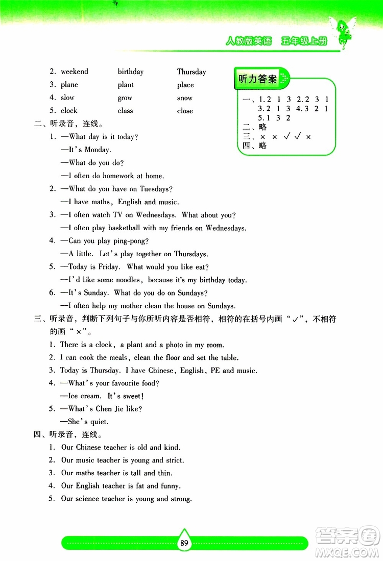 2019秋新課標兩導(dǎo)兩練高效學(xué)案小學(xué)英語五年級上冊人教版參考答案