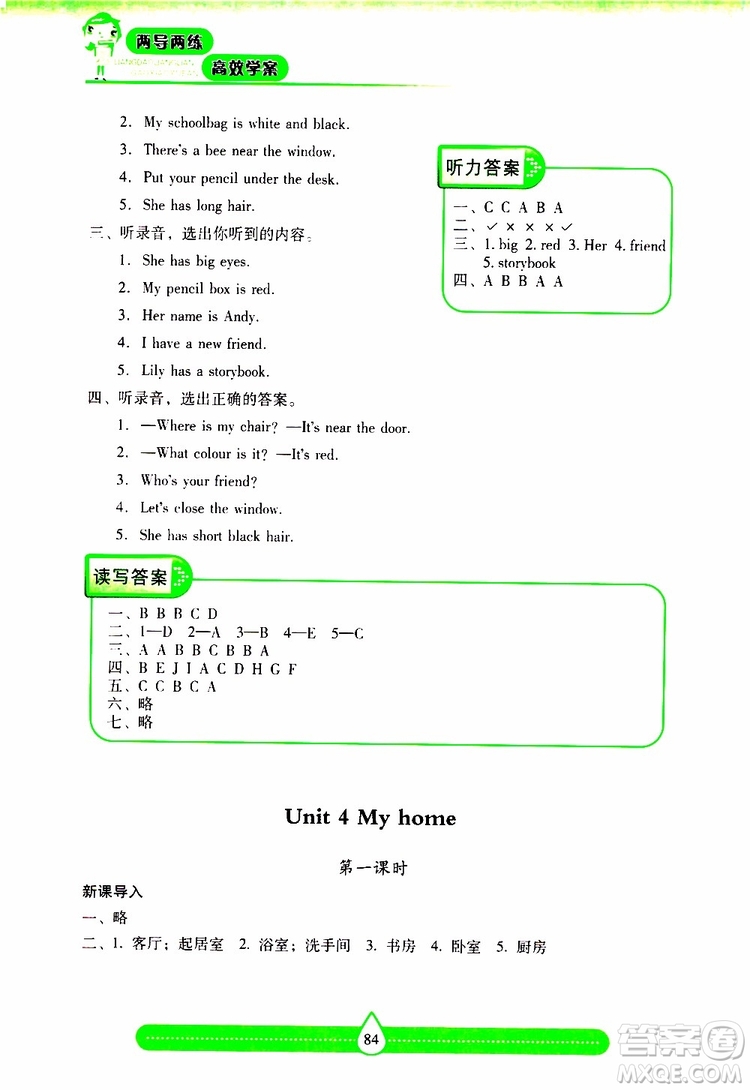 2019秋新課標兩導兩練高效學案小學英語四年級上冊人教版參考答案