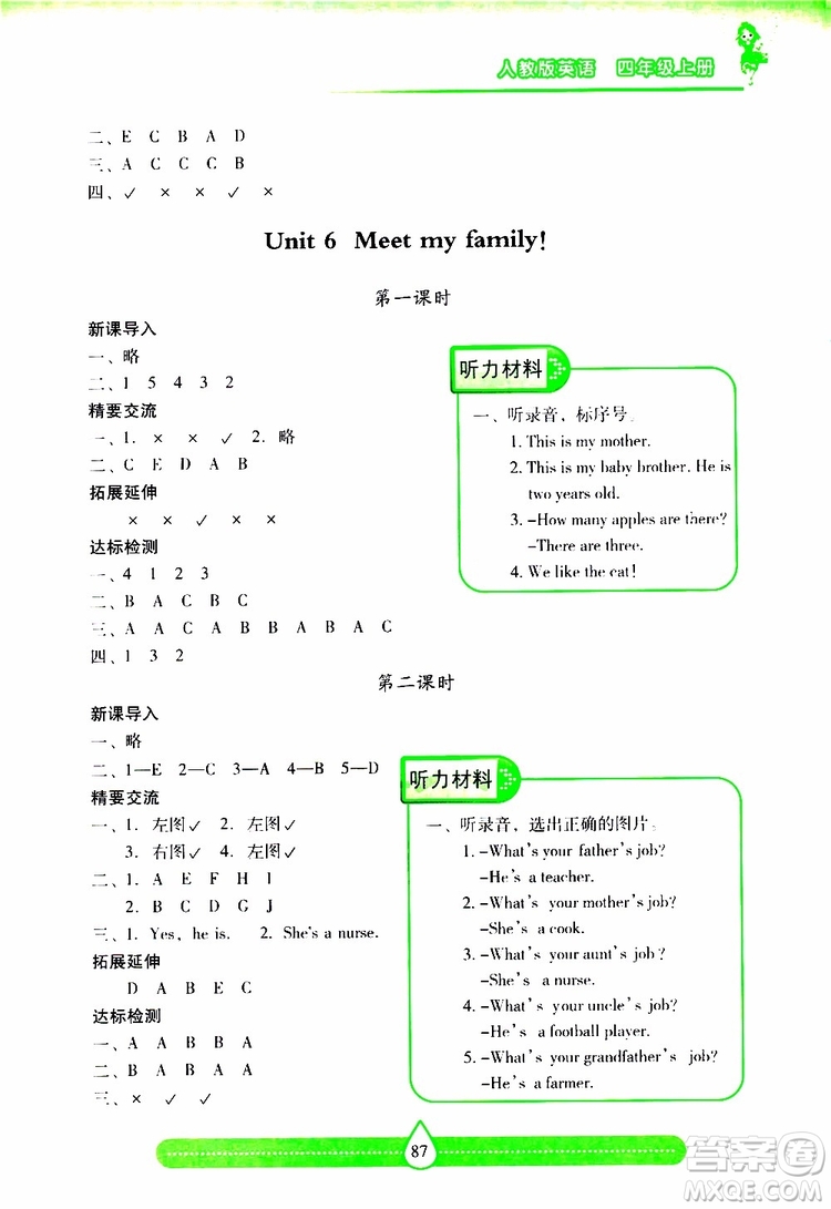 2019秋新課標兩導兩練高效學案小學英語四年級上冊人教版參考答案