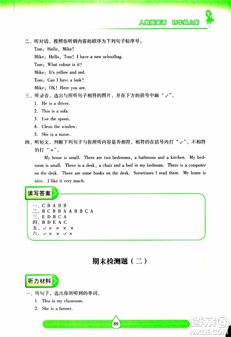 2019秋新課標兩導兩練高效學案小學英語四年級上冊人教版參考答案