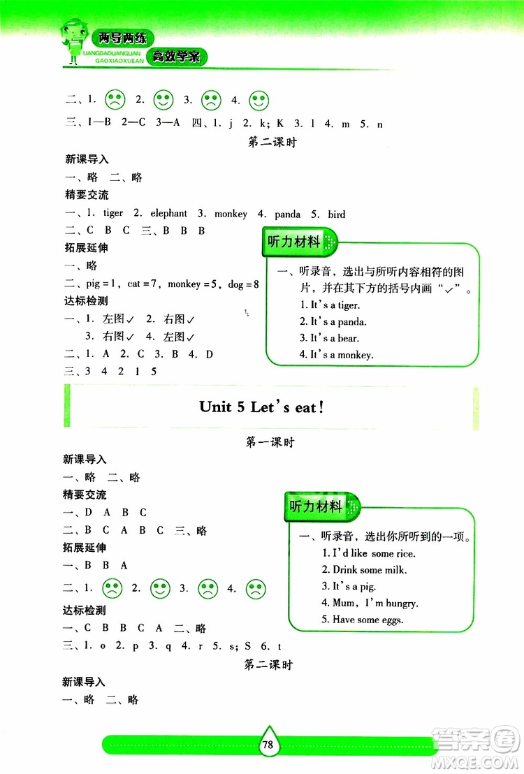 2019秋新課標兩導兩練高效學案小學英語三年級上冊人教版參考答案