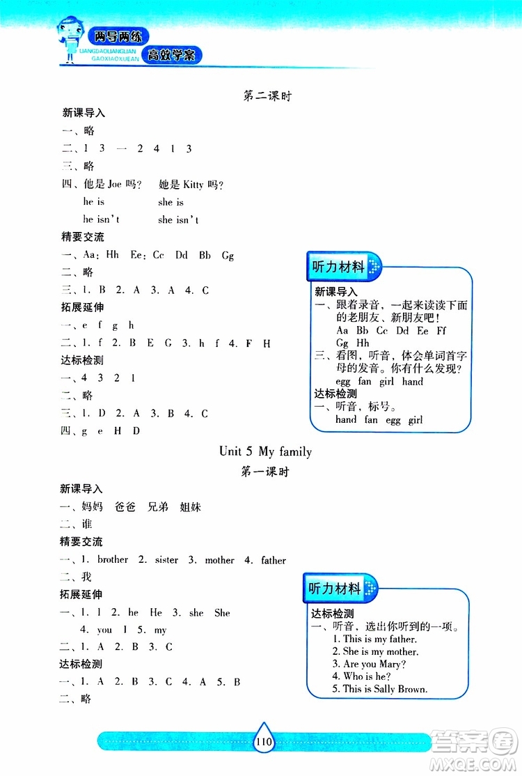 2019秋新課標兩導兩練高效學案小學英語三年級上冊上教版參考答案