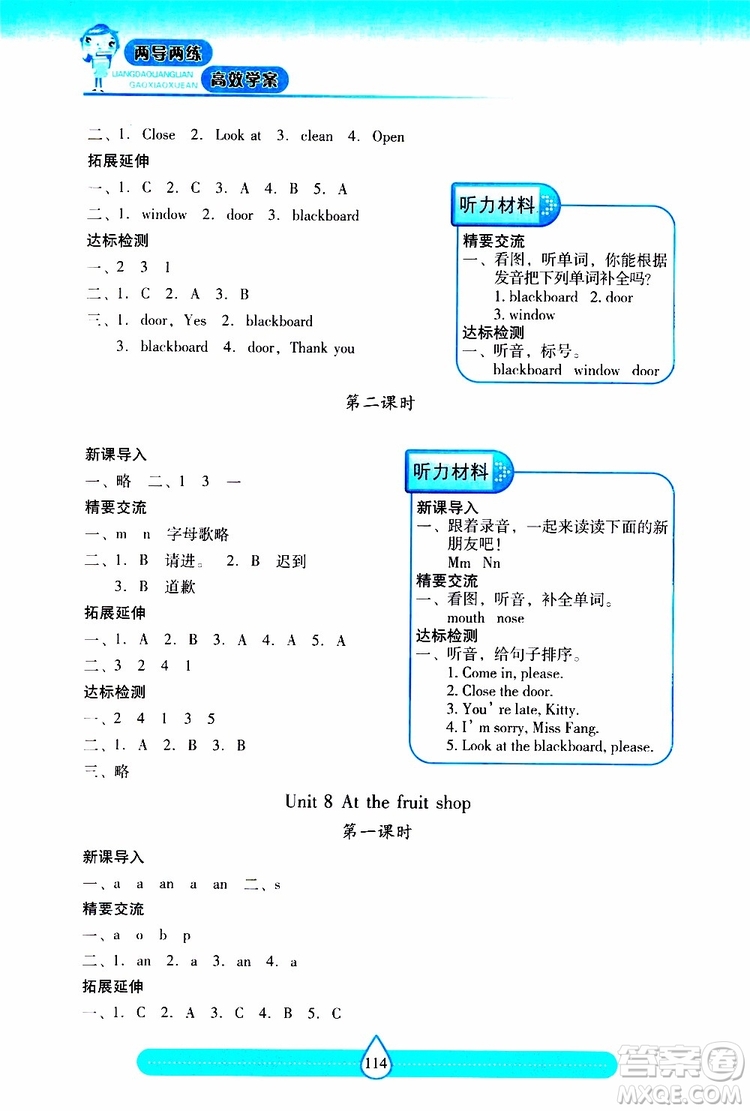 2019秋新課標兩導兩練高效學案小學英語三年級上冊上教版參考答案